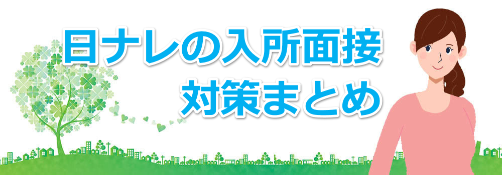 日ナレ 大宮校について